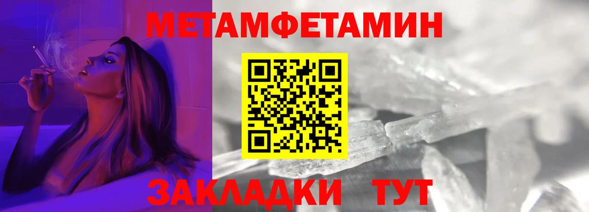 АМФЕТАМИН 97% Полысаево