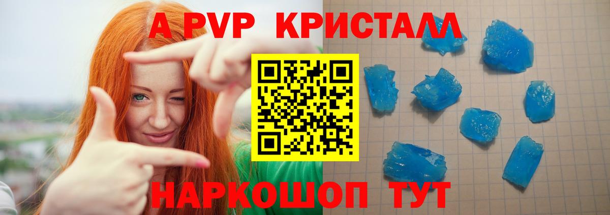 Полысаево  как найти закладки  Вход с VPN  Alpha-PVP Соль  APVP мука 