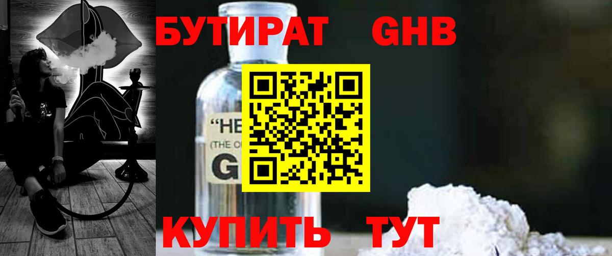 Полысаево  БУТИРАТ оксана  Вход с VPN 