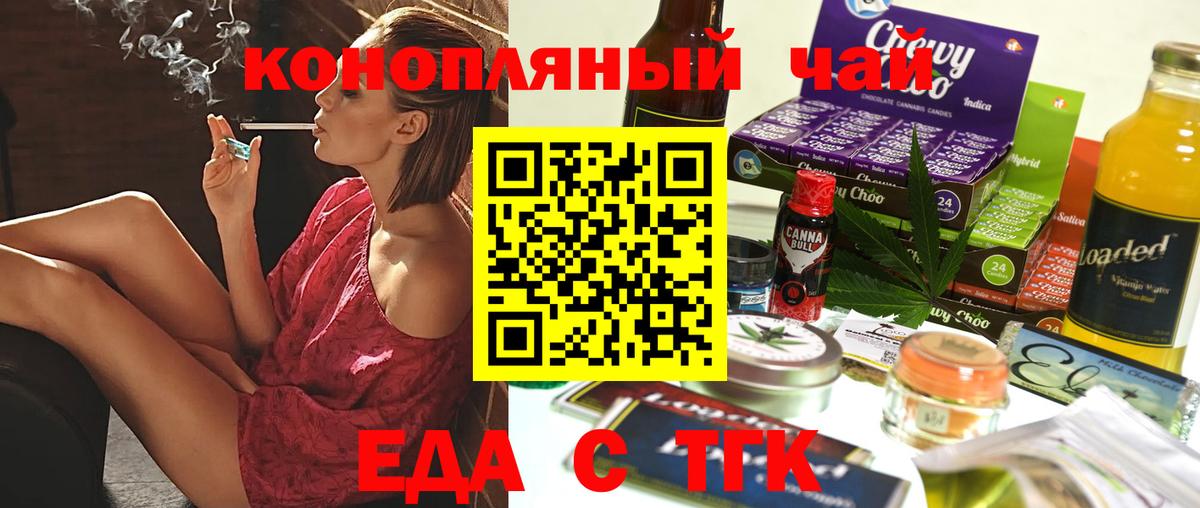 Печенье с ТГК марихуана  Вход с VPN  Полысаево 
