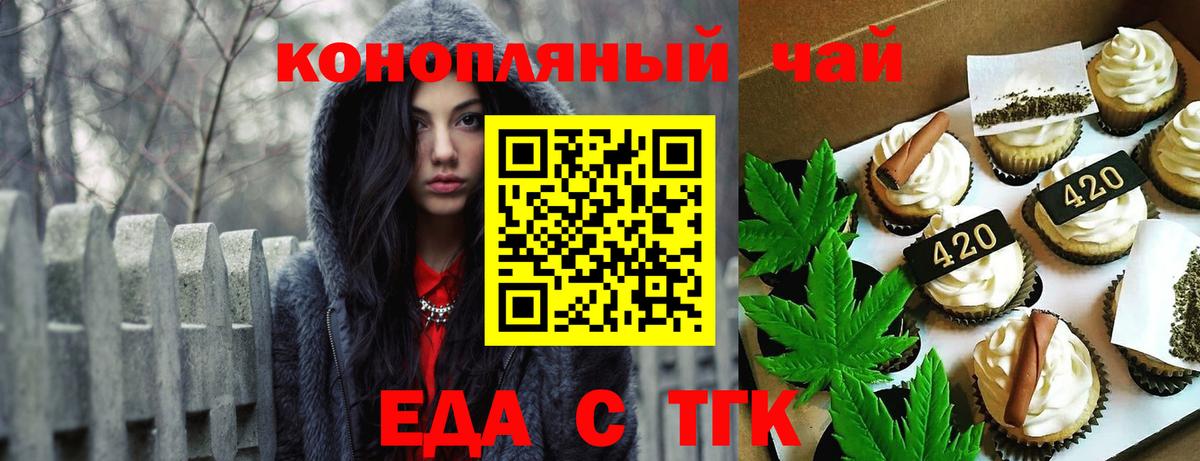 Печенье с ТГК конопля Полысаево