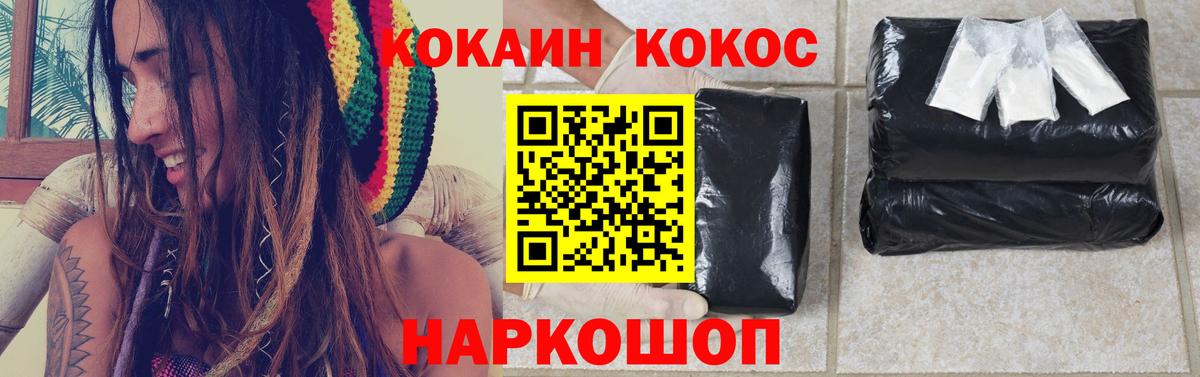 COCAIN Эквадор Полысаево