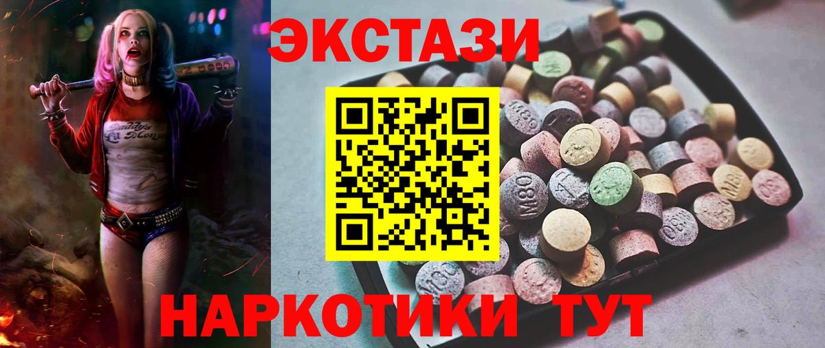 ЭКСТАЗИ  Экстази TESLA  Вход с VPN  Полысаево  ЭКСТАЗИ ешки 