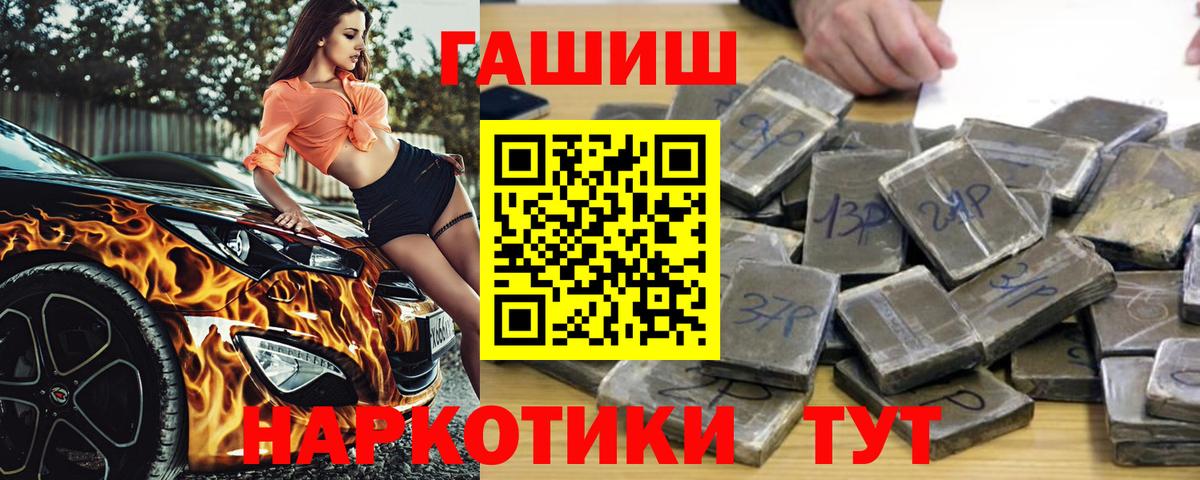 ГАШ VHQ Полысаево