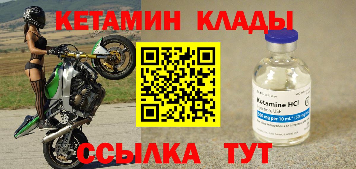 Полысаево  КЕТАМИН VHQ  Вход с VPN 