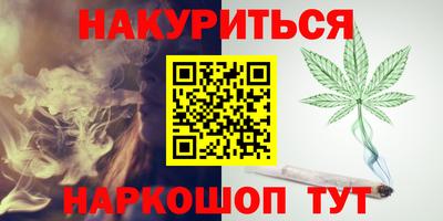 каннабис Первоуральск
