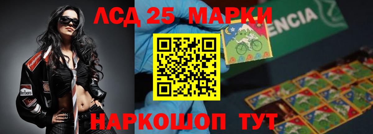LSD-25 экстази ecstasy Полысаево