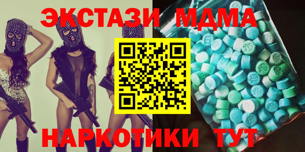 Полысаево  МДМА кристаллы  MDMA кристаллы  Вход с VPN 