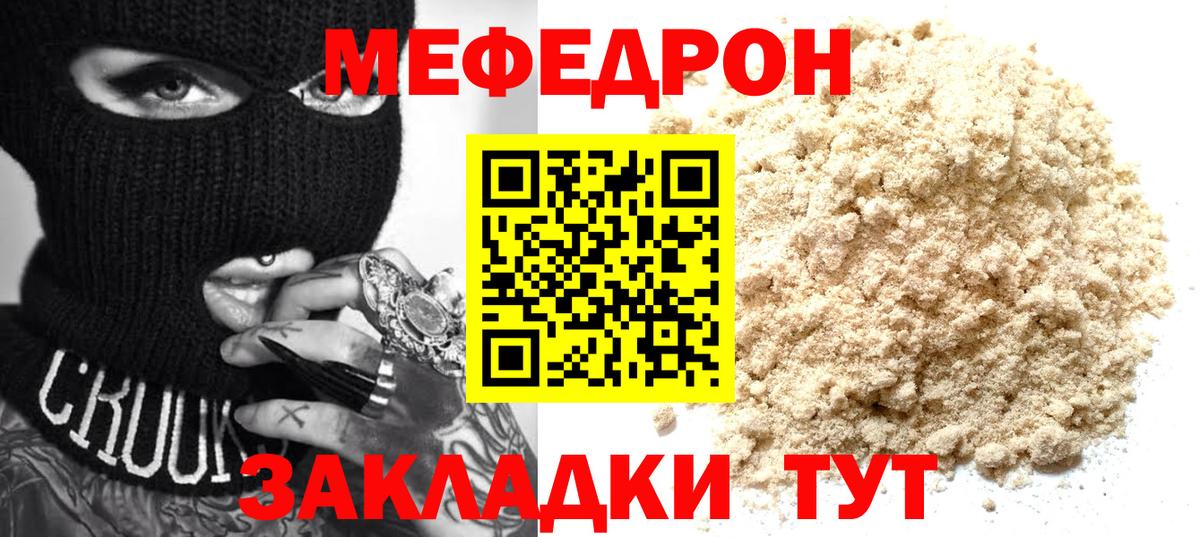 Мефедрон  Полысаево