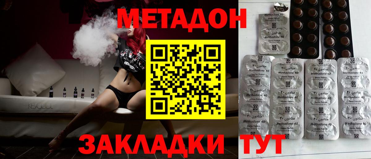 Полысаево  МЕТАДОН белоснежный  Метадон methadone  Вход с VPN 