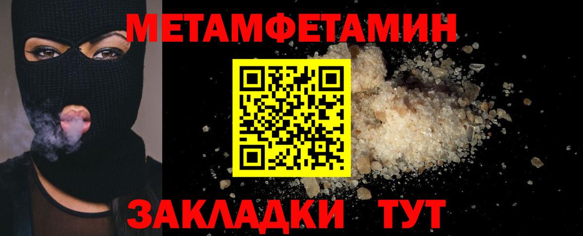 Полысаево  Метамфетамин мет  Первитин  Метамфетамин мет  Вход с VPN 