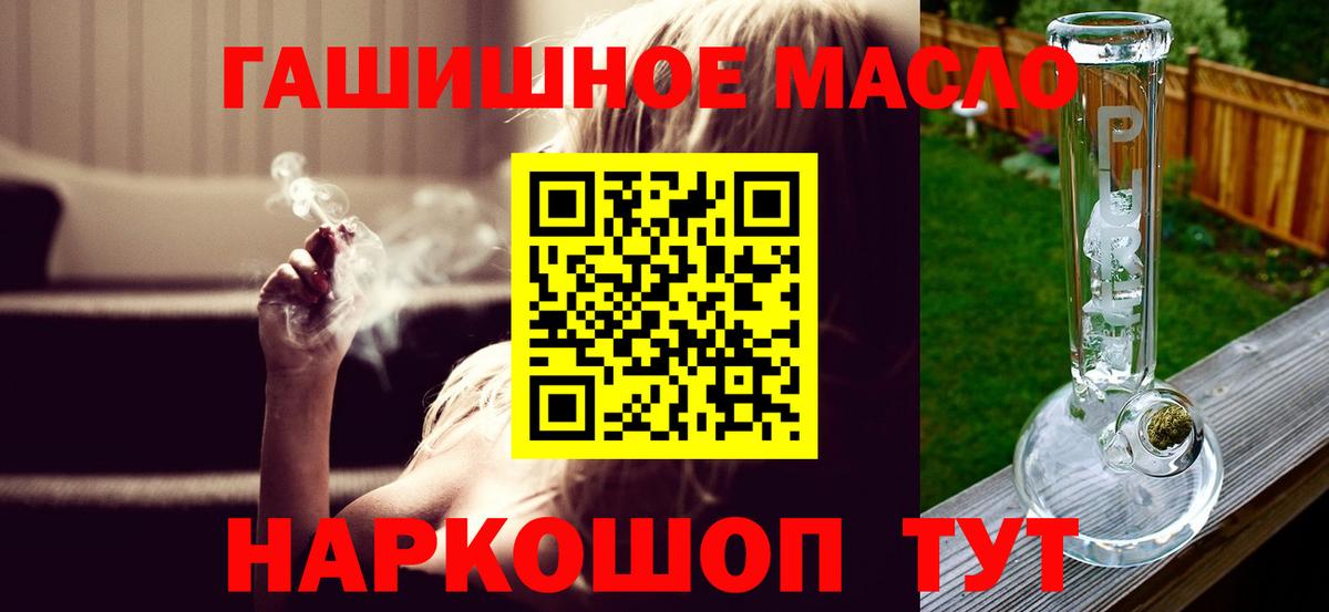 Дистиллят ТГК THC oil Полысаево