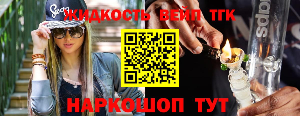 ТГК вейп  Вход с VPN  Полысаево 