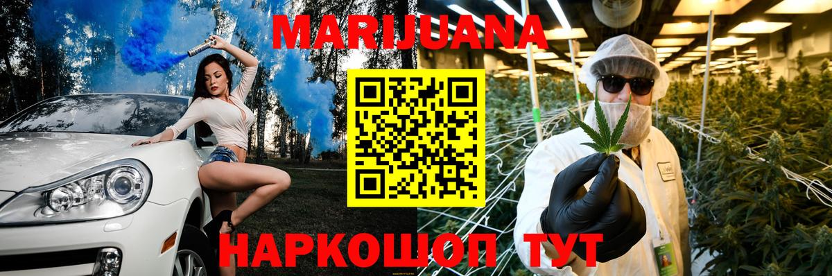 Бошки марихуана LSD WEED Полысаево
